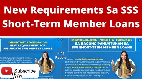 sss short term loan requirements